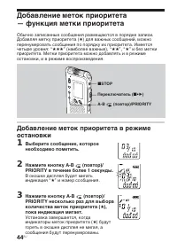 Страница 44