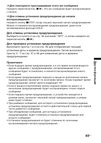 Страница 49