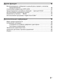 Страница 5