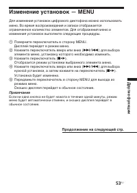 Страница 53