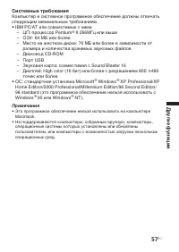 Страница 57