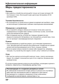 Страница 58