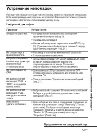 Страница 59