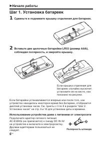 Страница 6