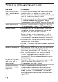 Страница 60