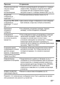 Страница 61