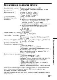 Страница 65