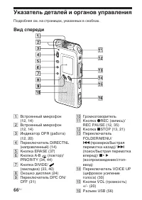 Страница 66