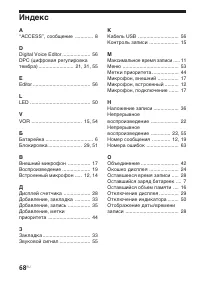 Страница 68
