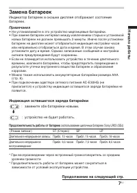 Страница 7