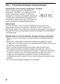 Страница 8