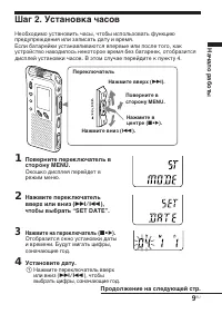 Страница 9