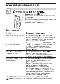 Страница 12