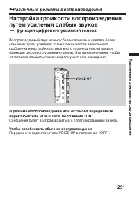 Страница 29