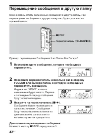 Страница 42