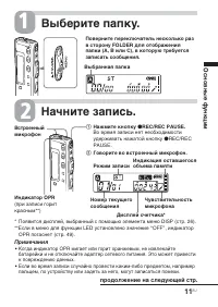 Страница 11