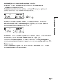 Страница 15