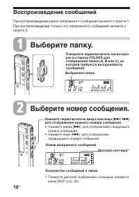 Страница 18