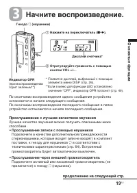 Страница 19