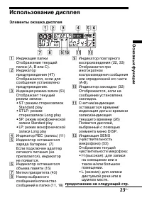 Страница 23