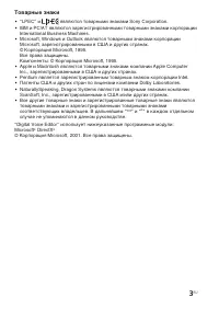 Страница 3