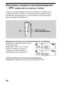 Страница 30