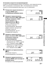 Страница 31