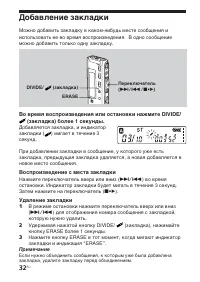 Страница 32