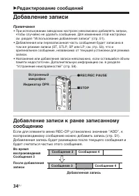Страница 34