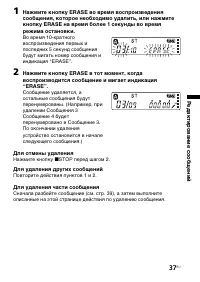 Страница 37