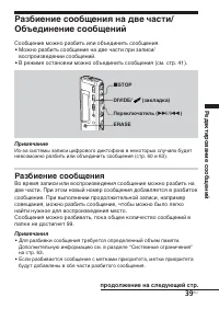 Страница 39