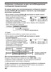 Страница 40