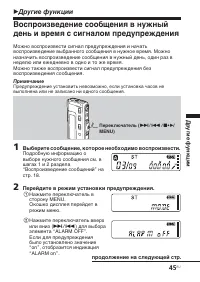 Страница 45