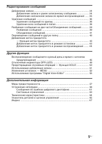 Страница 5