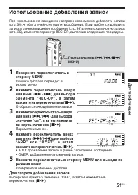 Страница 51