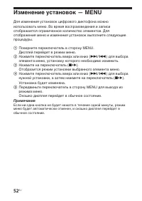 Страница 52