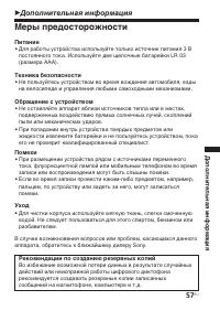 Страница 57