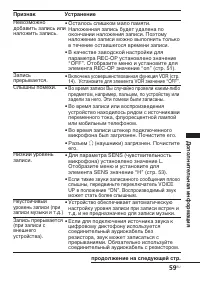 Страница 59