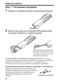 Страница 6