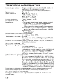 Страница 64