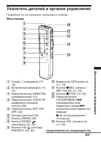 Страница 65