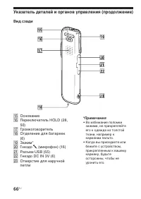 Страница 66