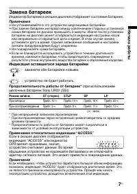 Страница 7