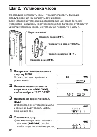 Страница 8