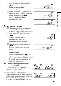 Страница 9
