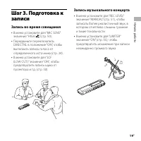 Страница 19