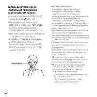 Страница 20