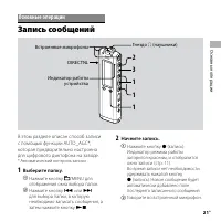 Страница 21