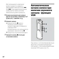 Страница 26