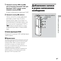 Страница 27
